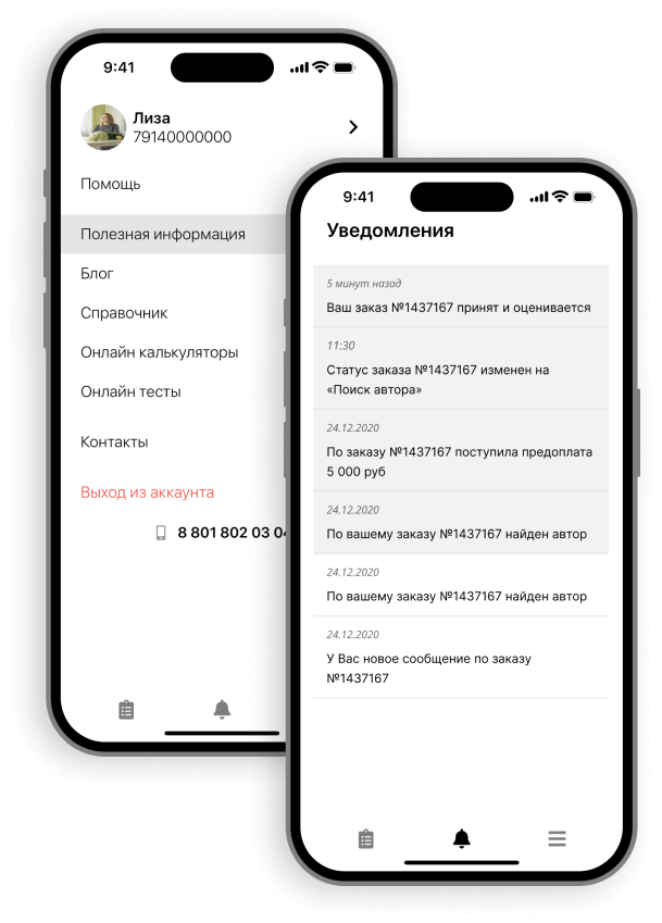 phone with srceen from zaochnik application