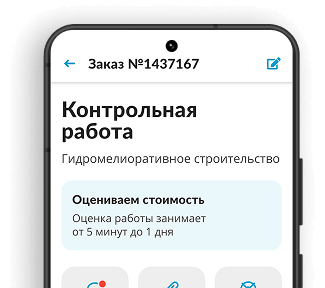 Оценка стоимости